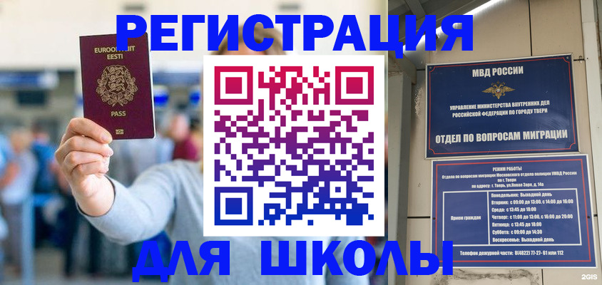 регистрация для дет. сада в Удомле